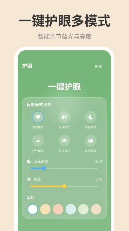 �ֻ���ĻiDim���ȵ��ڰ�׿���ֻ���v1.0.0 �ٷ������ͼ