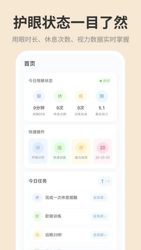 �ֻ���ĻiDim���ȵ��ڰ�׿���ֻ���v1.0.0 �ٷ������ͼ