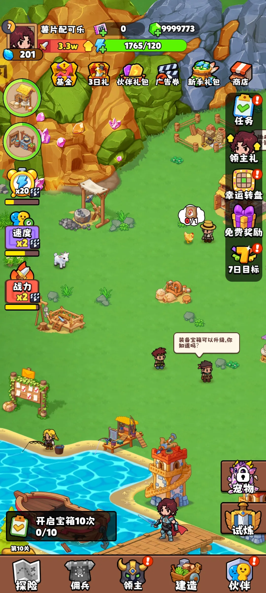 ��԰��ð��(����RPG��Ϸ)v1.0.74 ��Ѱ��ͼ