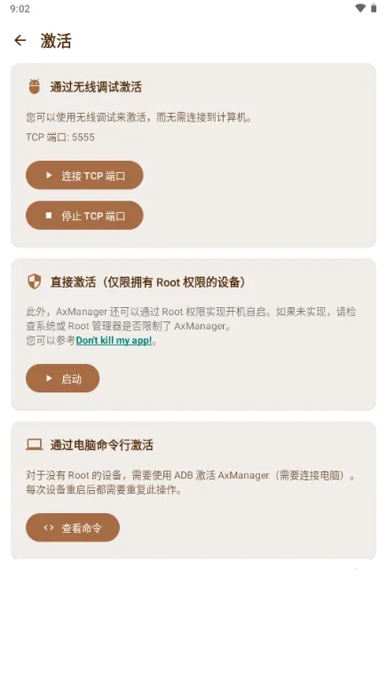 AxManager(��׿Ӧ�ù�������)v1.4.6.r336.r312 ��׿���ͼ