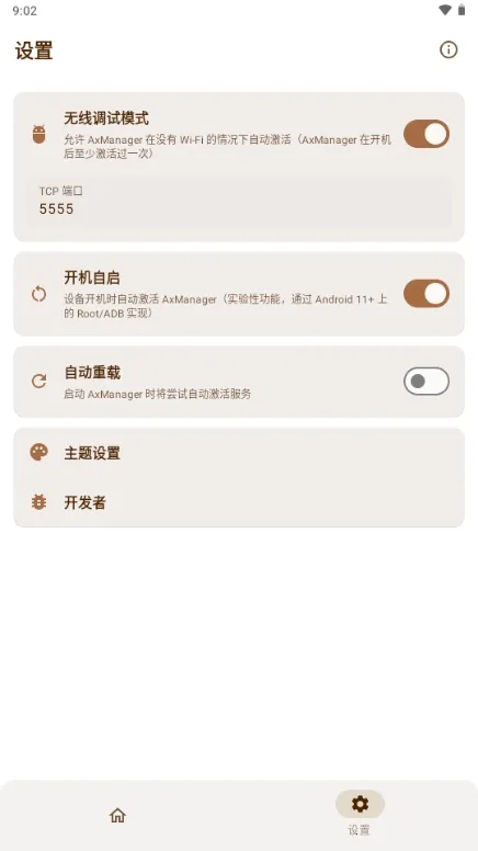 AxManager(��׿Ӧ�ù�������)v1.4.6.r336.r312 ��׿���ͼ