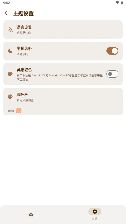 AxManager(安卓应用管理工具) AxManager(安卓应用管理工具)