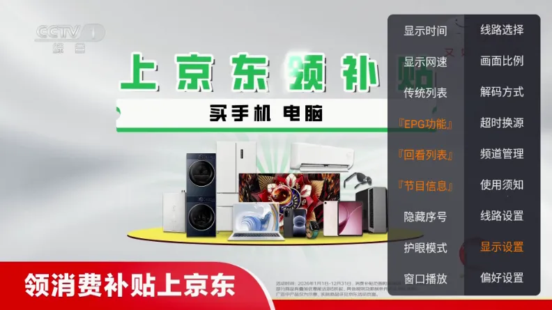 �ǺӲʺ�TV2026���°汾v1.1.0 ��׿���ͼ