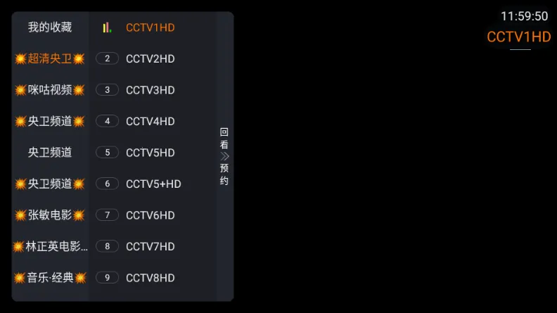 �ǺӲʺ�TV2026���°汾v1.1.0 ��׿���ͼ