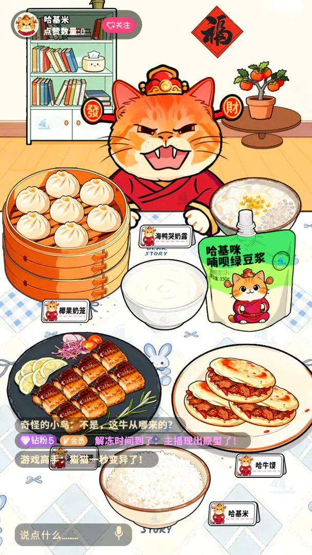 ù������̯(ù������Ӫ��Ϸ)v1.0.1 ��׿���ͼ