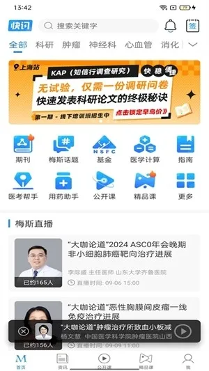 ÷��ҽ��2026���ذ�װv1.0.8 �ֻ����ͼ