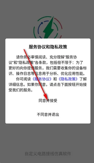 电工仿真接线助手2026最新版本 电工仿真接线助手2026最新版本