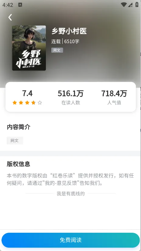 ����ֶ�(С˵�Ķ�APP)v1.0.0 ��׿���ͼ