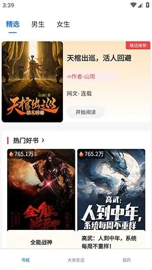 红卷乐读(小说阅读APP) 红卷乐读(小说阅读APP)