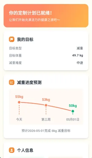 轻卡日记(健康瘦身软件) 轻卡日记(健康瘦身软件)