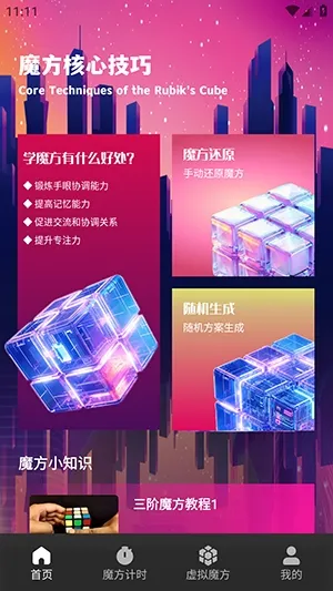 ��Ԫħ��2026���ذ�װv1.1 ��Ѱ��ͼ