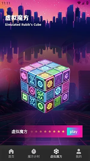 ��Ԫħ��2026���ذ�װv1.1 ��Ѱ��ͼ