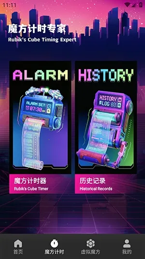 ��Ԫħ��2026���ذ�װv1.1 ��Ѱ��ͼ