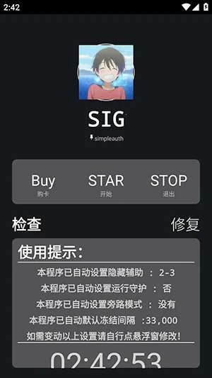 �����ܽű�(��Ϸ�޸ĸ���)v259.5 ��׿���ͼ