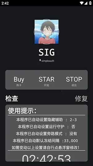 �����ܽű�(��Ϸ�޸ĸ���)v259.5 ��׿���ͼ