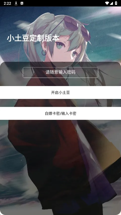 С����ֱװ(��Ϸ��������)v1.0 �ٷ������ͼ