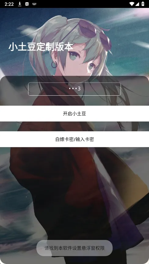 小土豆直装(游戏辅助工具) 小土豆直装(游戏辅助工具)