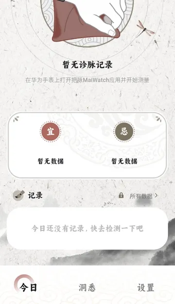 ����MaiWatch2026���°汾v1.01 ��Ѱ��ͼ