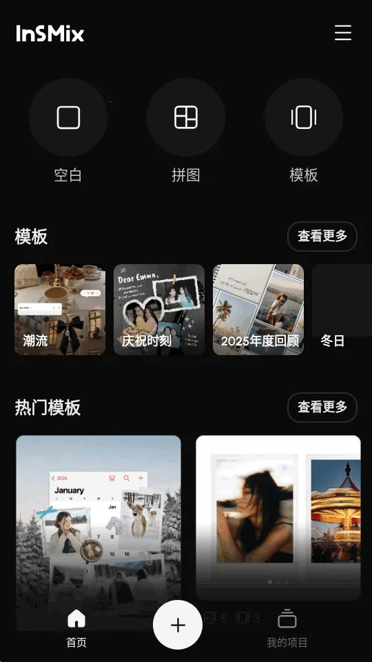 InsMix��׿���ֻ���v1.5.2 �ٷ������ͼ