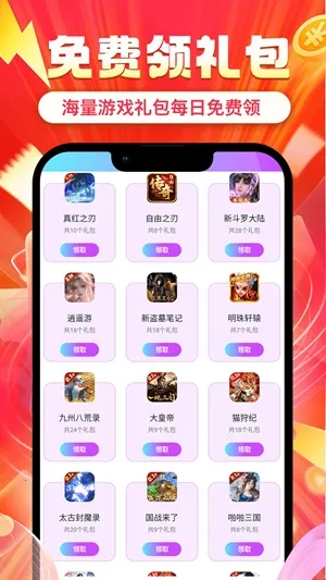 省氪安卓版手机版 省氪安卓版手机版