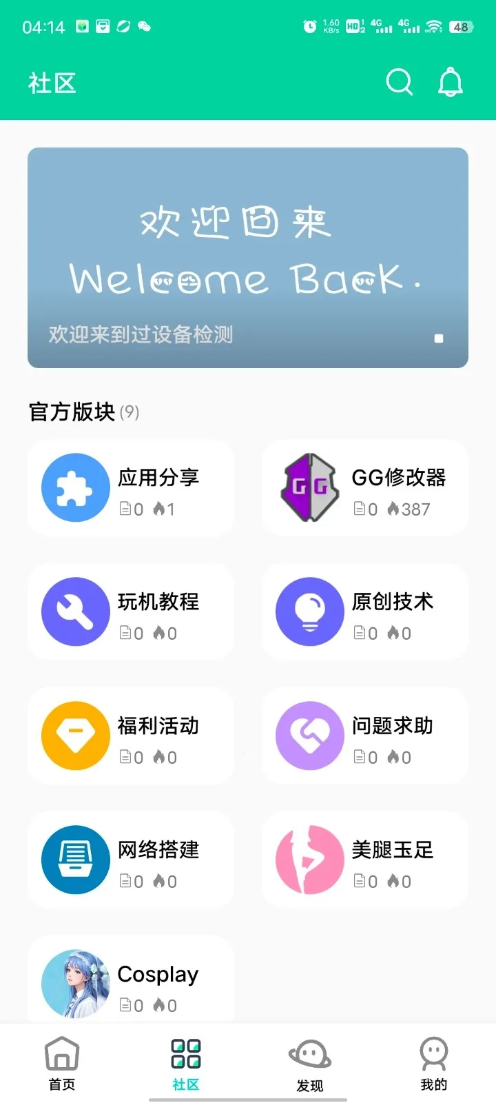 ��Ӱ���������ֻ���v16.0 �ٷ������ͼ