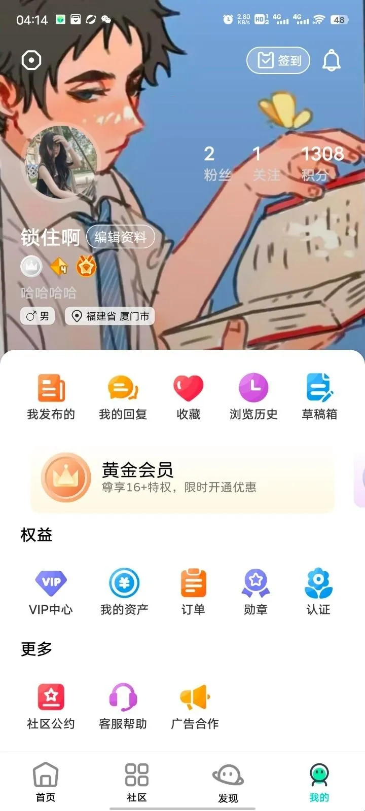 幻影社区最新手机版 幻影社区最新手机版