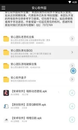 ��������԰(��Դ����������)v1.0.0 �ٷ������ͼ