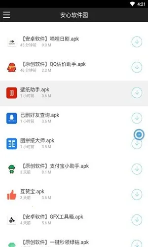 ��������԰(��Դ����������)v1.0.0 �ٷ������ͼ