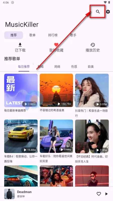 MusicKiller(�������Ӧ��)v1.0 ��Ѱ��ͼ