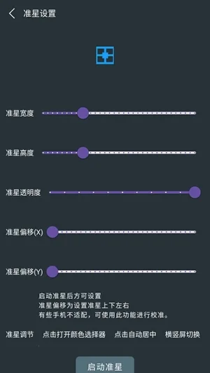 �๦��׼������(��Ϸ׼�Ǹ���)v1.01 �ٷ������ͼ