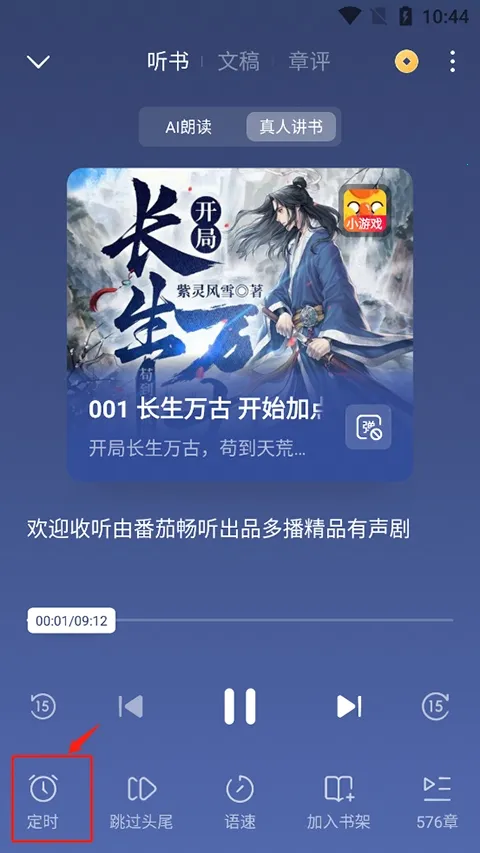 西红柿小模块(番茄小说增强工具) 西红柿小模块(番茄小说增强工具)