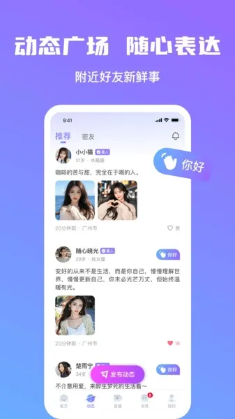 ���Խ���(�ѵ��罻ƽ̨)v1.1.9 ��Ѱ��ͼ