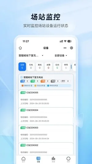 �ƿ���̼ҹ��������ֻ���v1.1.6 ��׿���ͼ