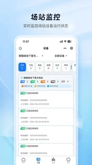 �ƿ���̼ҹ��������ֻ���v1.1.6 ��׿���ͼ