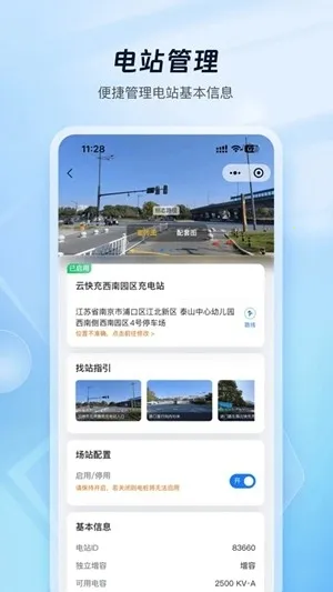 �ƿ���̼ҹ��������ֻ���v1.1.6 ��׿���ͼ