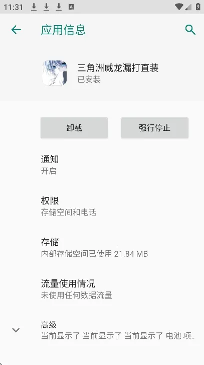 ����������©��ֱװ(�����Ϸ����)v1.0 �ٷ������ͼ