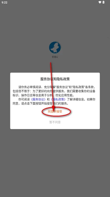 ��Ǳɽ2026�ٷ�����v1.0.0 ��׿���ͼ