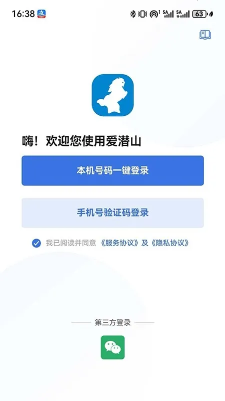 ��Ǳɽ2026�ٷ�����v1.0.0 ��׿���ͼ