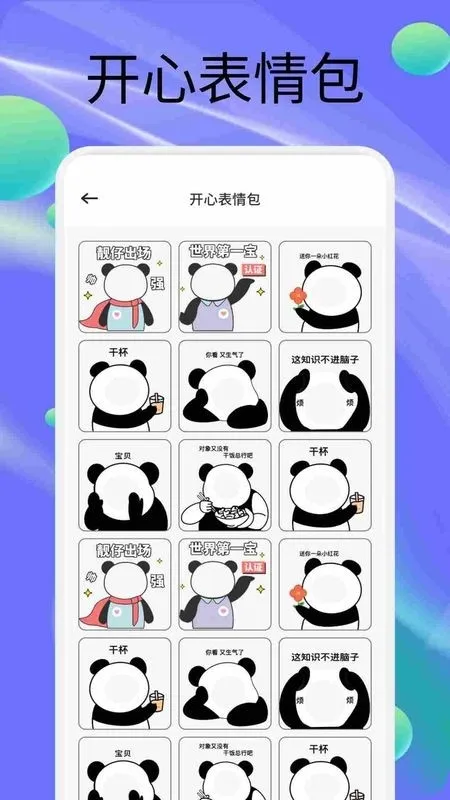 StickerX2026���ذ�װv1.2 ��Ѱ��ͼ