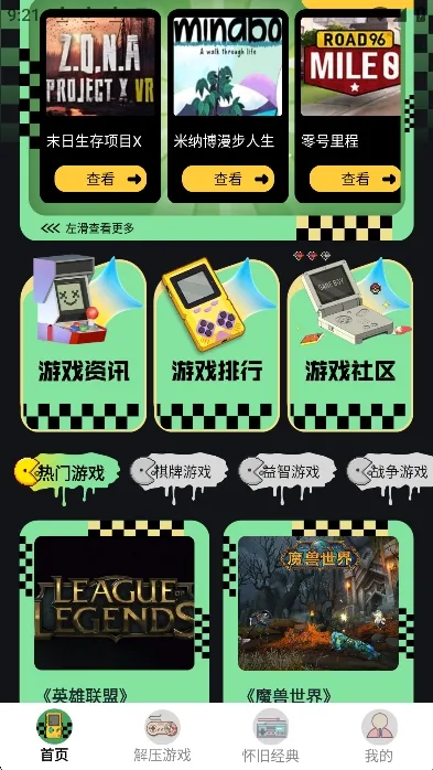 像素街机(像素游戏盒子) 像素街机(像素游戏盒子)