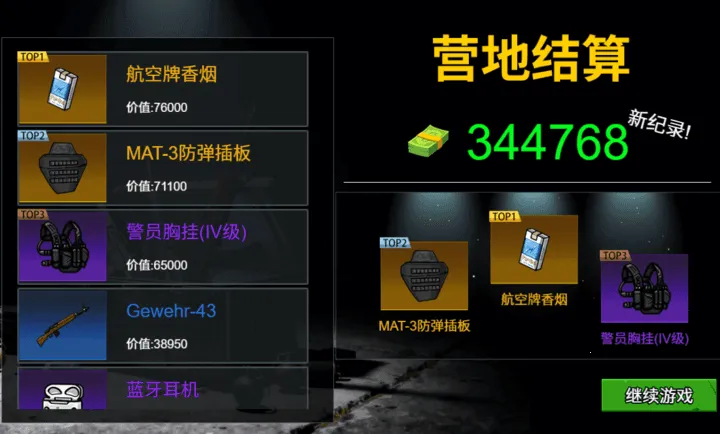 ĩ�����ǳ���(ĩ�չ³�����)v1.0 ��׿���ͼ