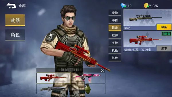 枪战荣耀精英MOD内置黑钥匙菜单 枪战荣耀精英MOD内置黑钥匙菜单