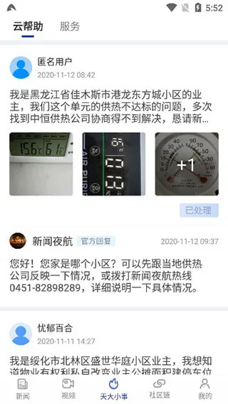 黑龙江极光新闻最新手机版 黑龙江极光新闻最新手机版