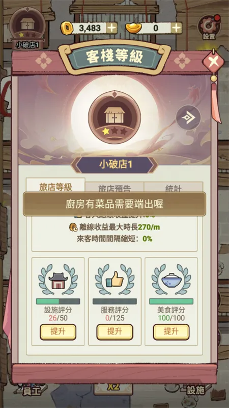 ���ڽ��Ͽ���ջ��������v1.101.10 ��׿���ͼ