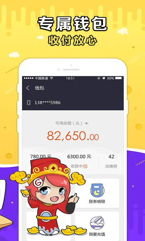 ʢ��g������(��Ϸ�˺Ž�������)v10.7.0 �ֻ����ͼ