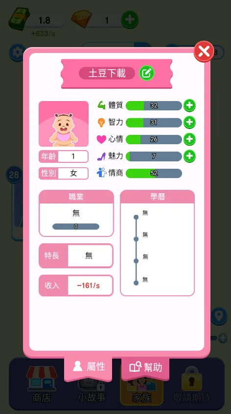 ֽ����������v1.0.5.2 ��׿���ͼ