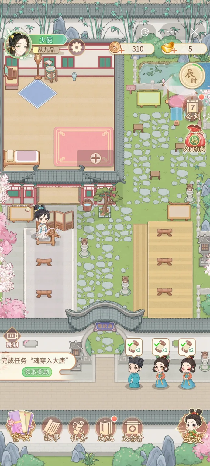 Ů����Ϯ����������˼v1.0.0 ��Ѱ��ͼ