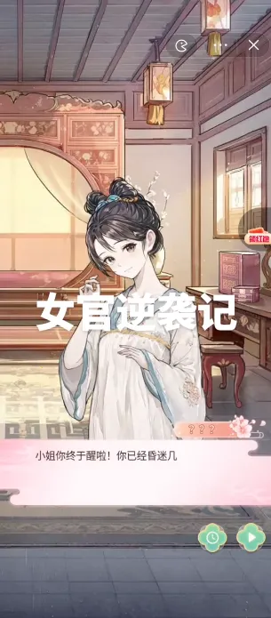 Ů����Ϯ����������˼v1.0.0 ��Ѱ��ͼ