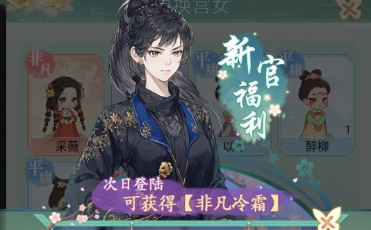 女官逆袭记免广告折相思 女官逆袭记免广告折相思