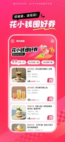 抖省省2026官方最新版本 抖省省2026官方最新版本